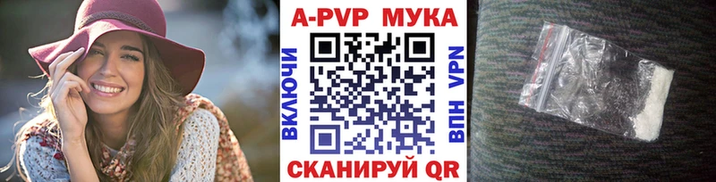Купить где  Дятьково  APVP мука 