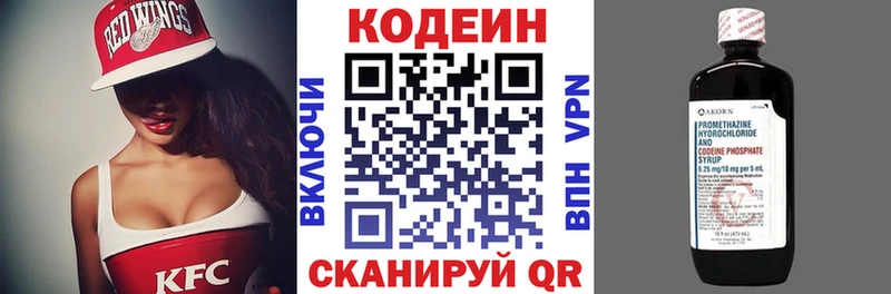 Кодеин напиток Lean (лин)  Купить закладки  Дятьково 