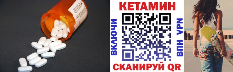 Купить где Дятьково КЕТАМИН VHQ