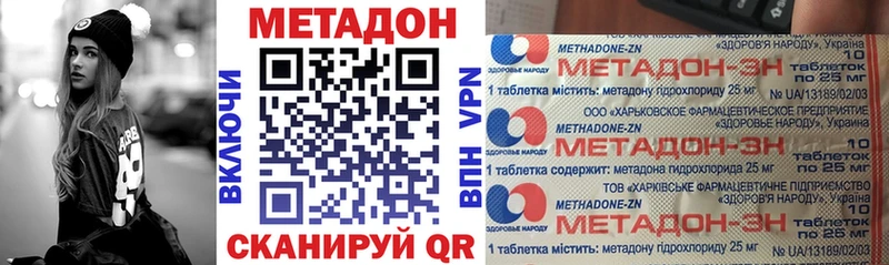 МЕТАДОН мёд Купить закладки Дятьково