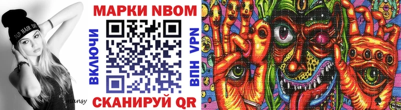 Марки 25I-NBOMe 1,8мг  Купить где  Дятьково 